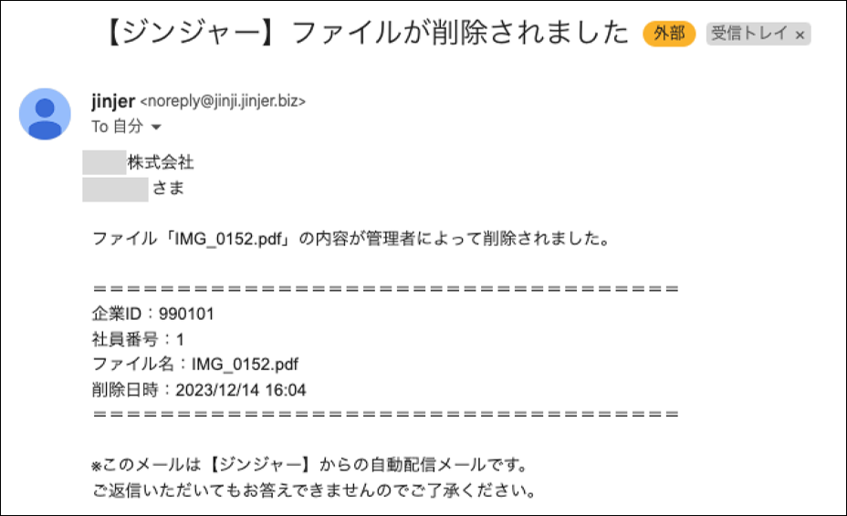 申請・承認後に添付したファイルを閲覧する方法について – ジンジャー経費