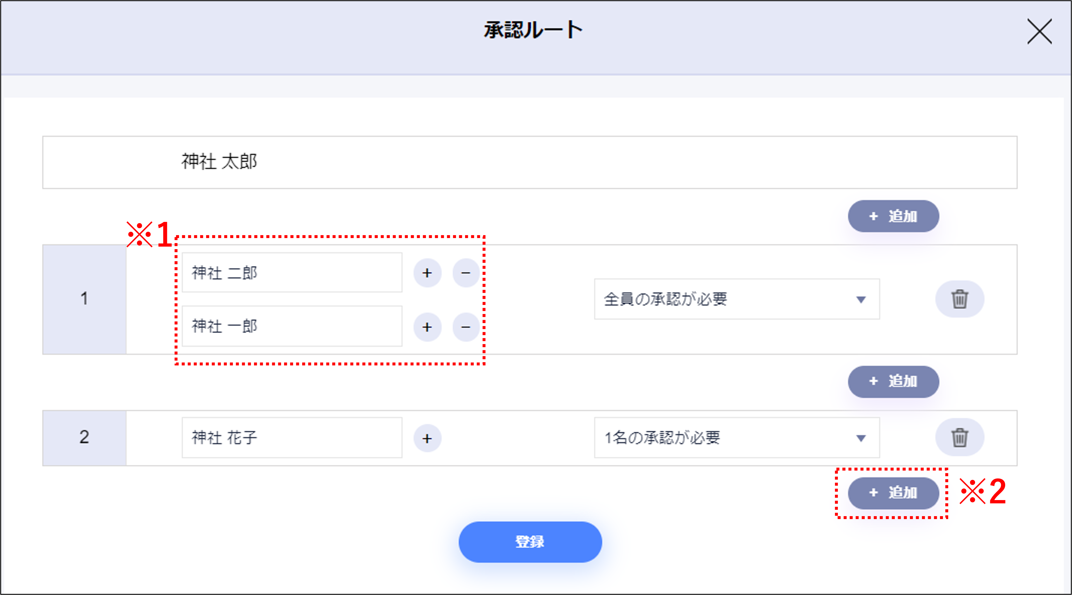 承認ルート.png