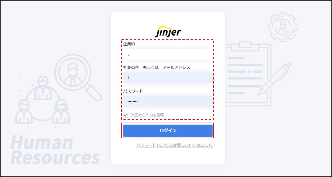 ブラウザ版にログインする ジンジャー経費 ブラウザ版にログインする ジンジャー経費
