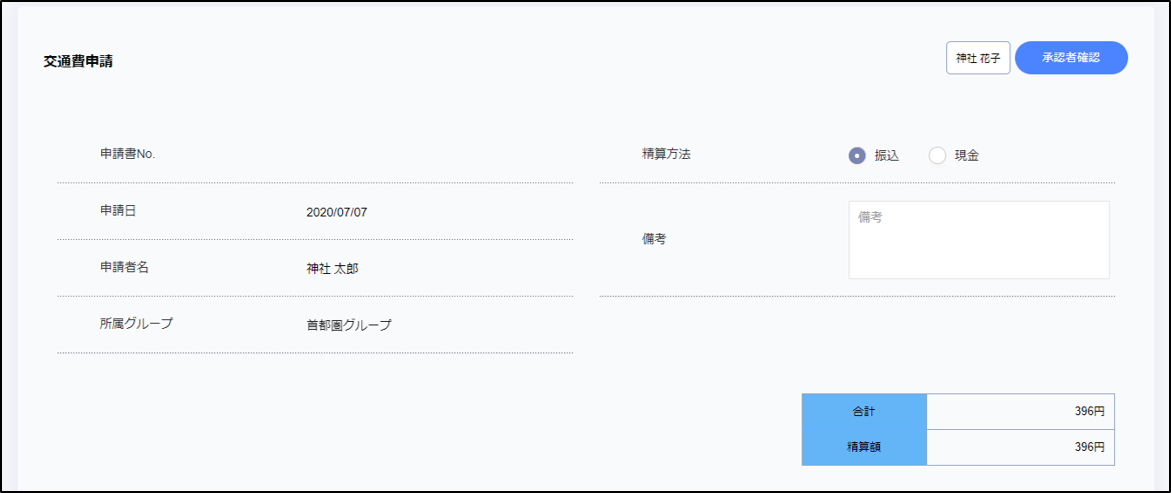 koutuuhi_keihi11.png