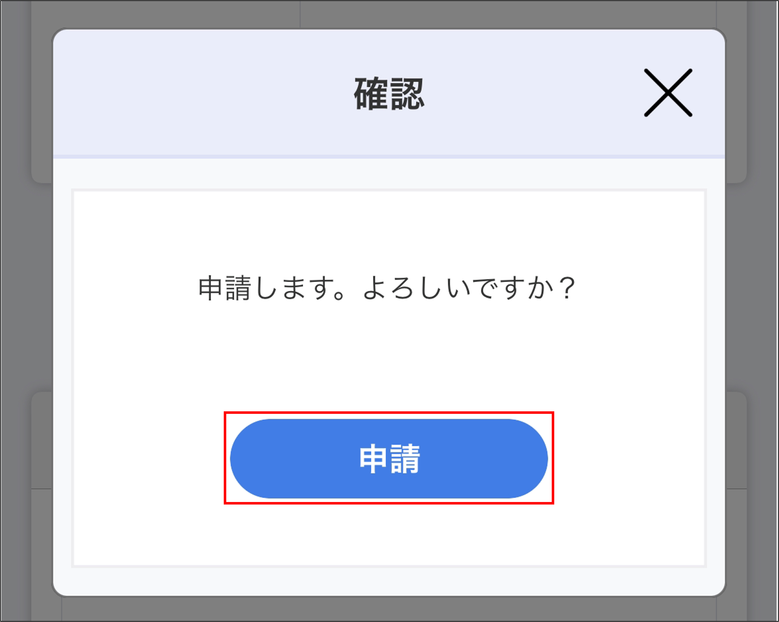 経費申請＞申請＞申請確認.PNG