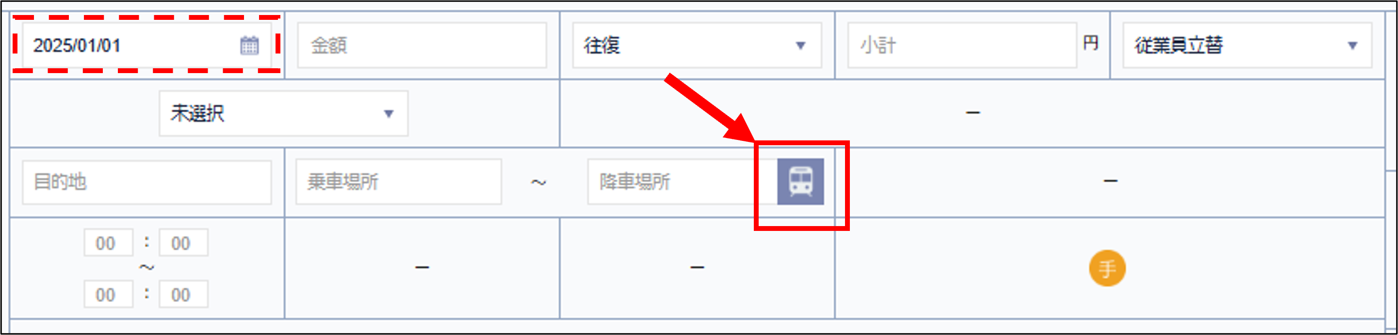経路検索.png