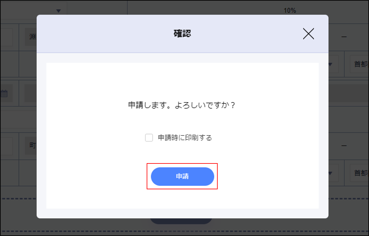 koutuuhi_keihi5.png