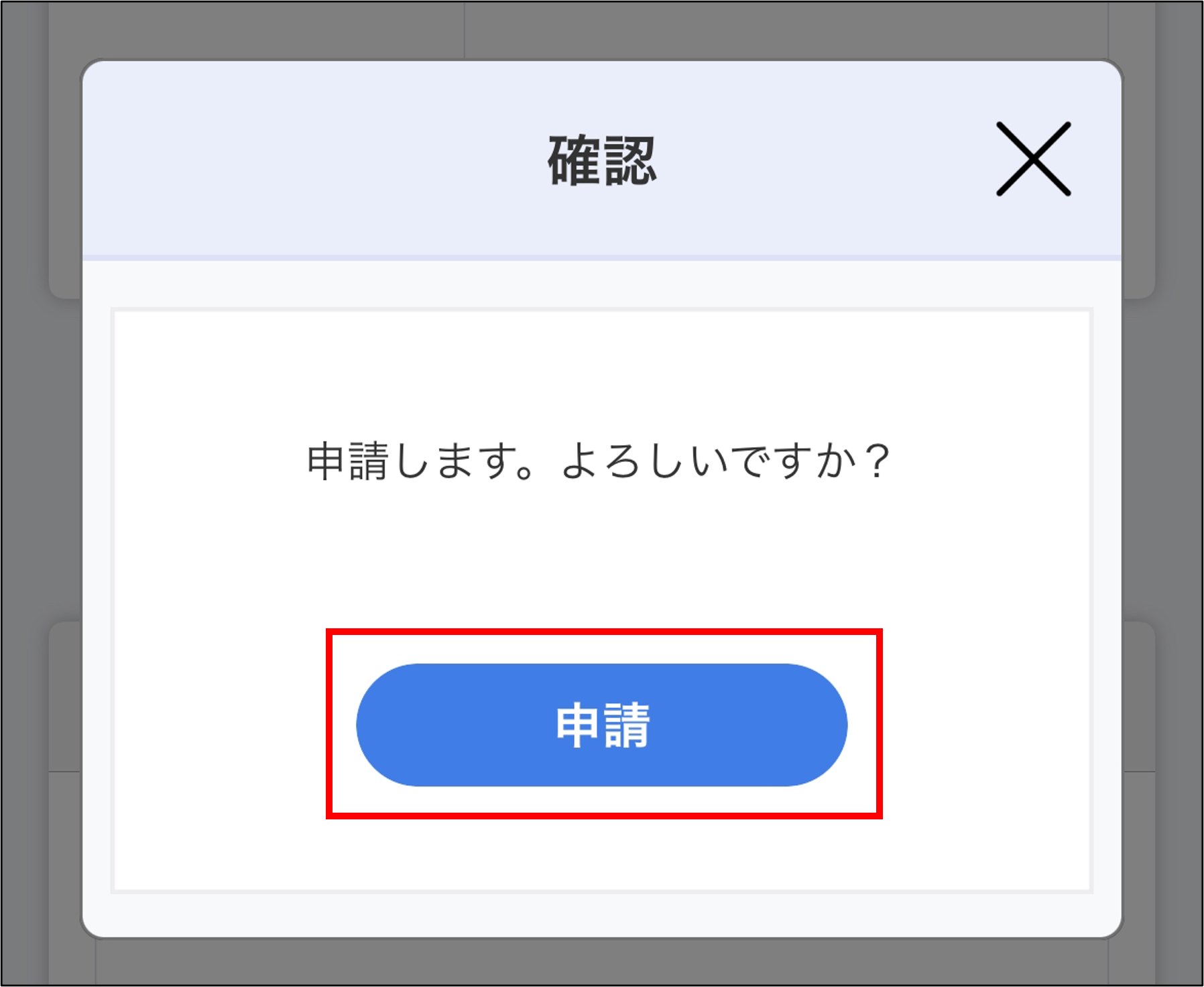 交通費申請（事前）＞申請2.png