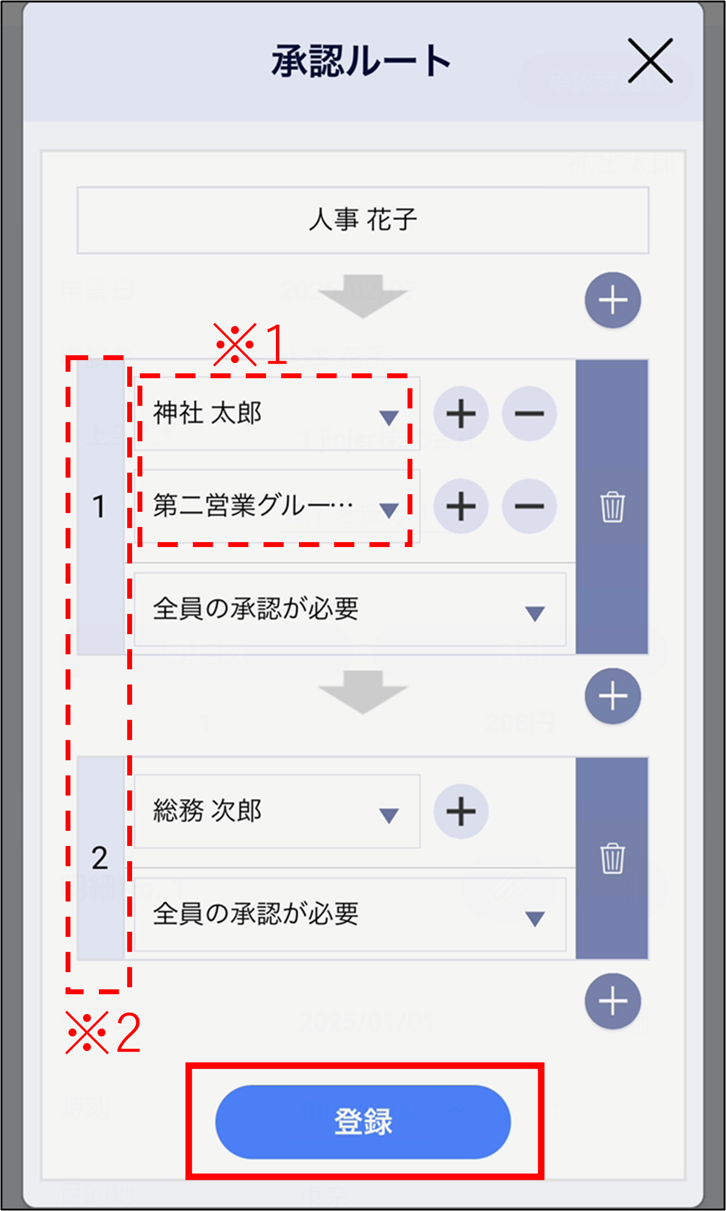 承認者確認.png