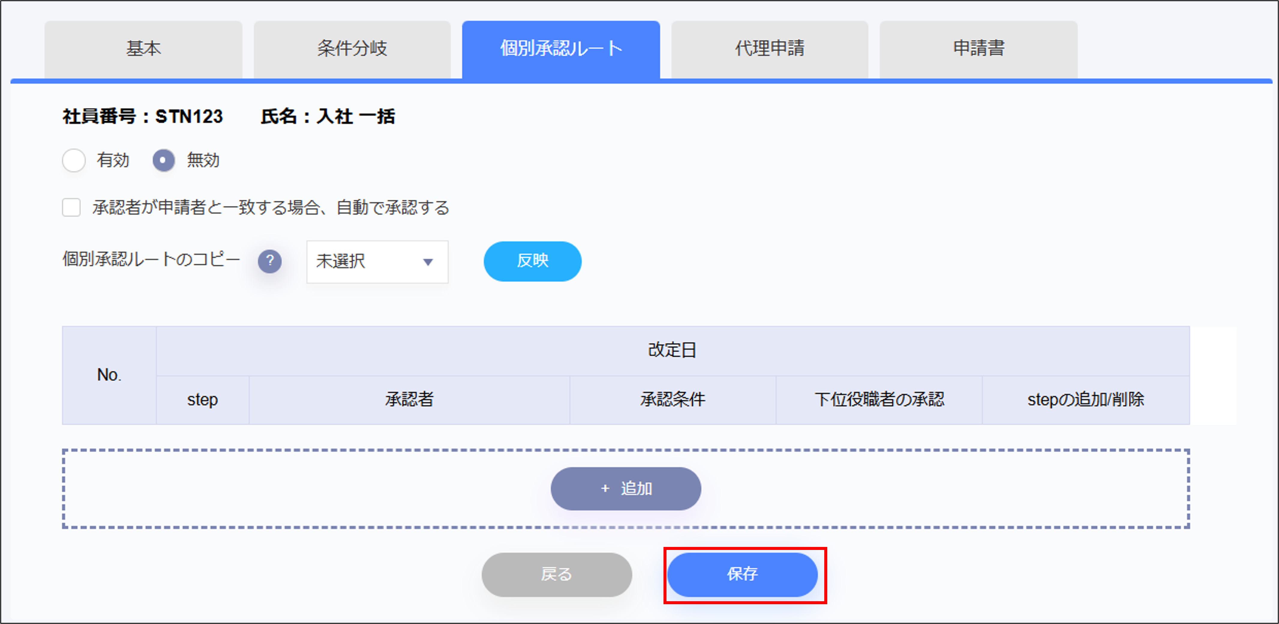 個別承認ルート5.png