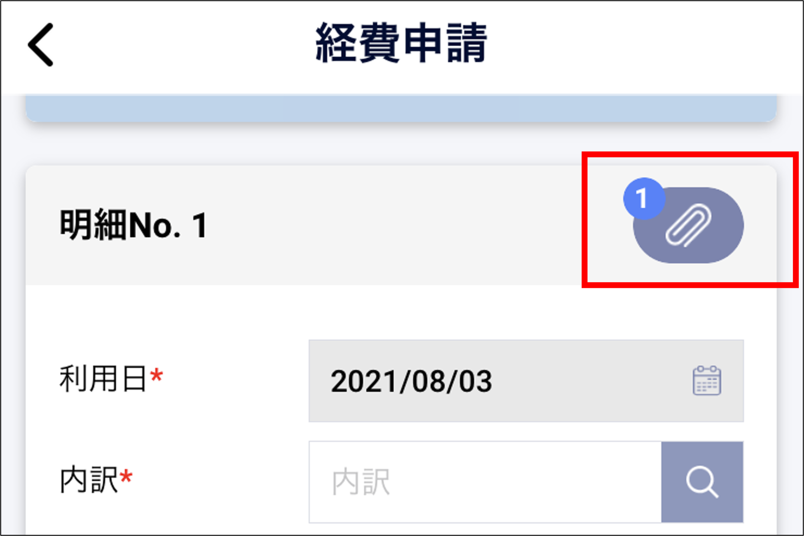 スマホ＞タイムスタンプの確認方法.png