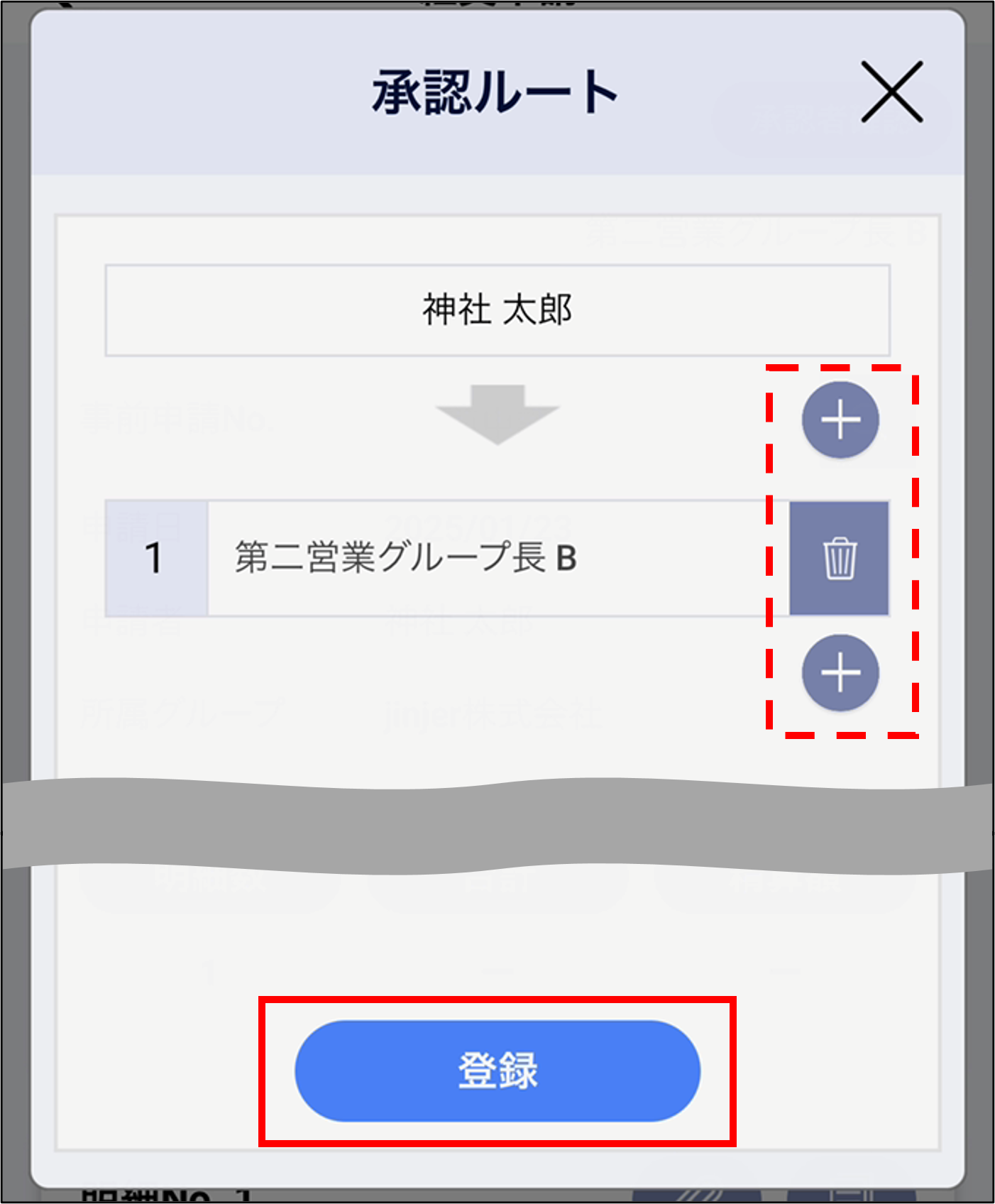 スマホ＞承認者確認.png