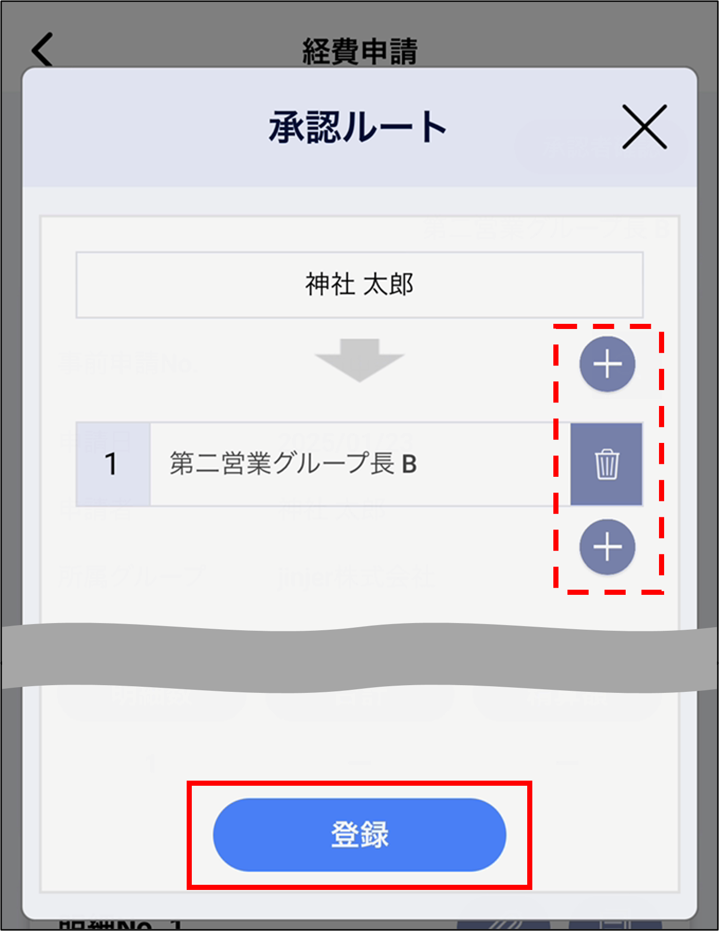スマホ＞承認者確認.png