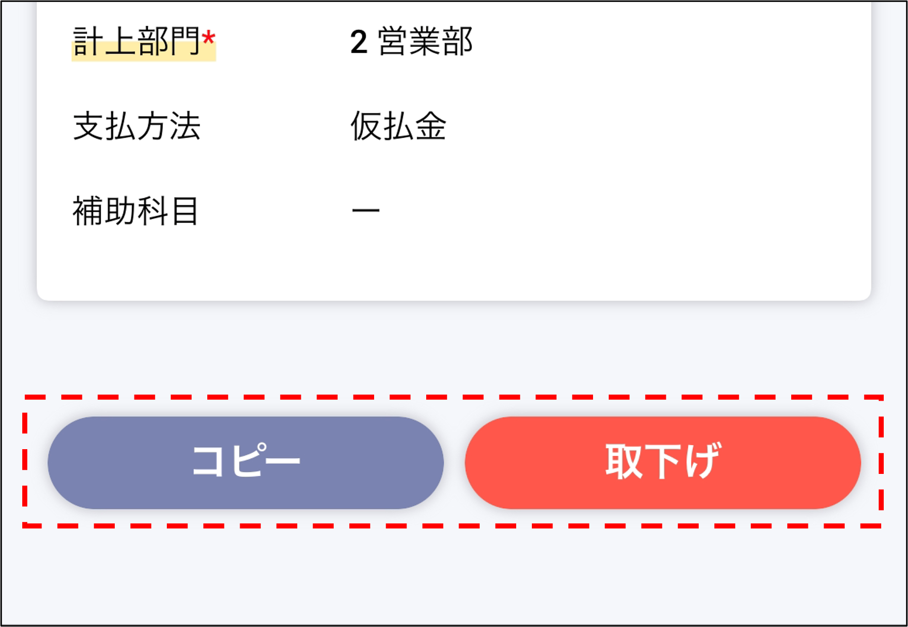 スマホ＞申請書のアクション.png