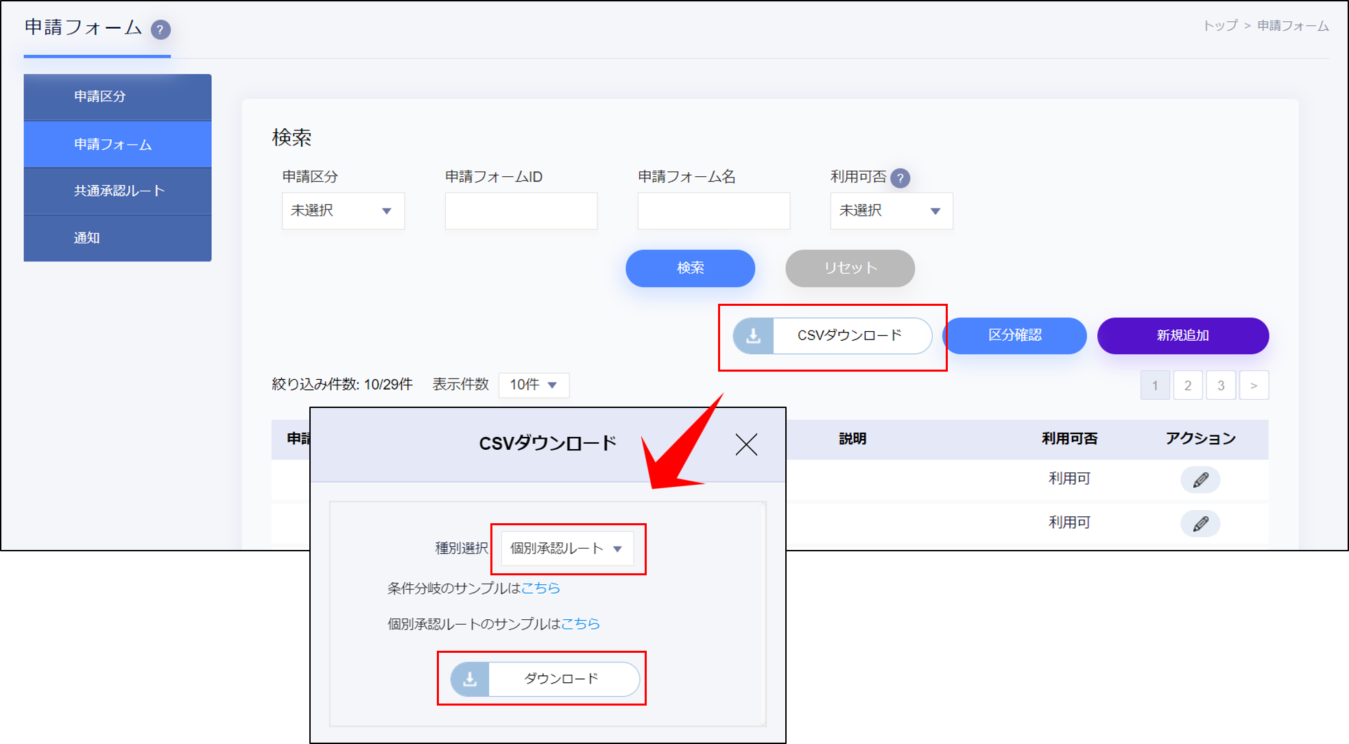 exportCSV.png