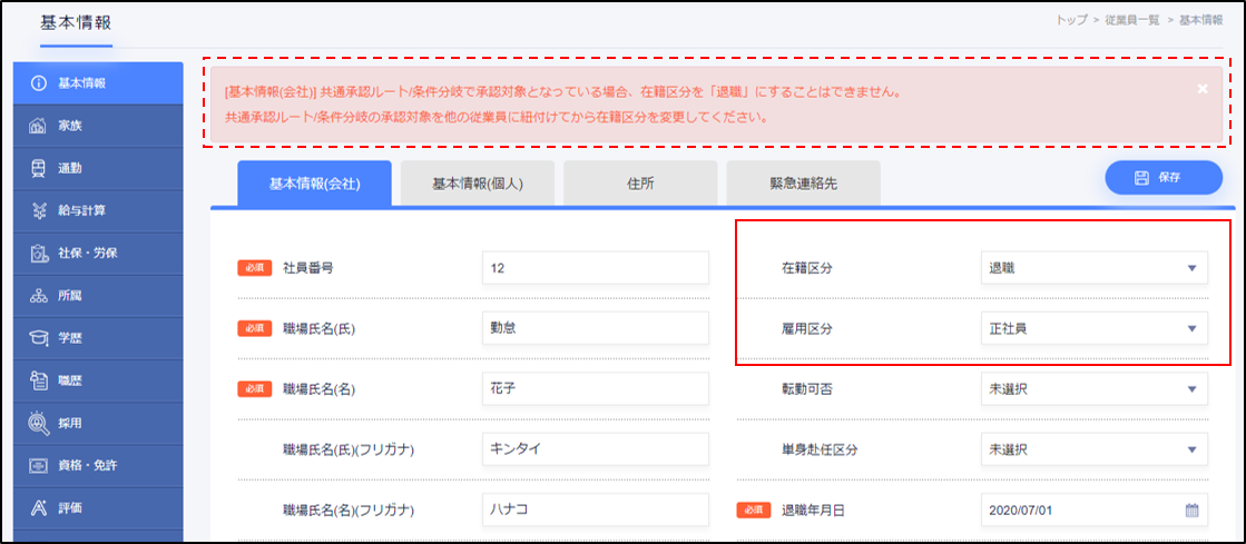 shouninn_henkou1.png