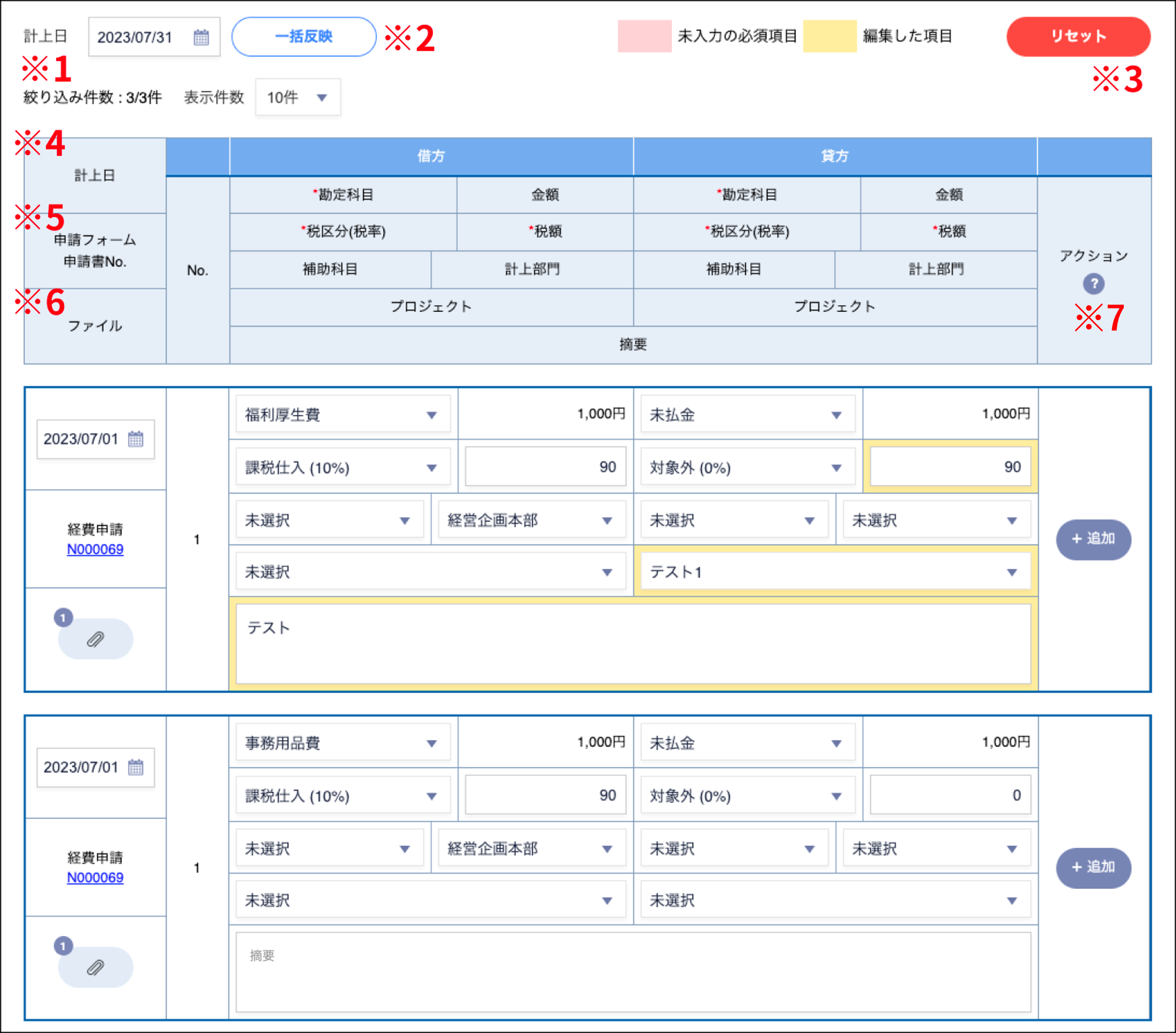 計上仕訳.png