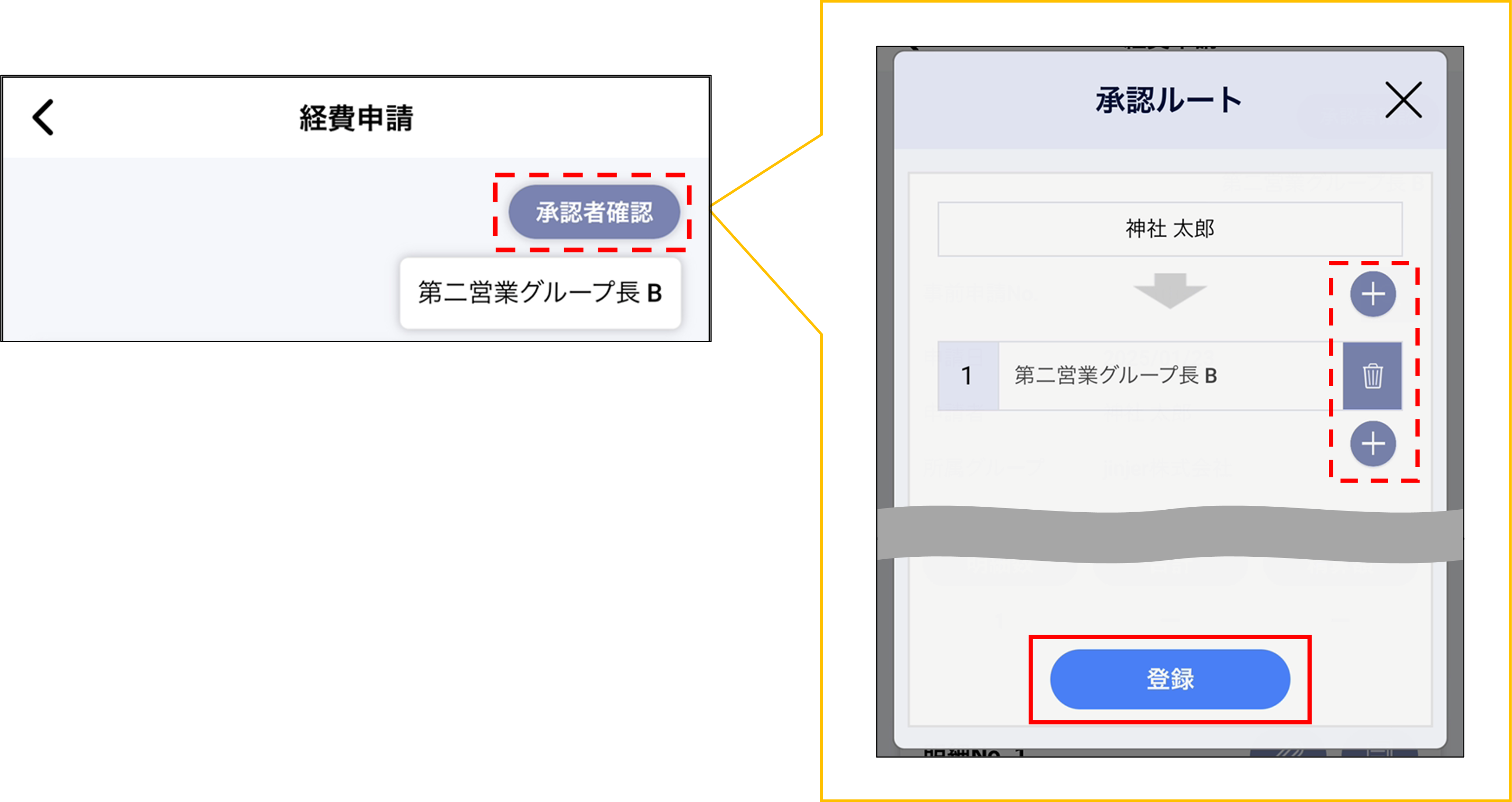 経費従業員アプリ：承認者確認（経費申請）.png