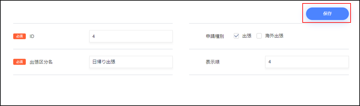 shuttyoukubunn6.png