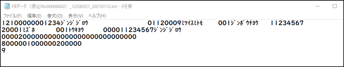sokuzitubarai_shori7.png